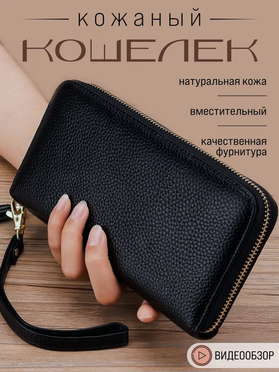 Кошелек портмоне...
