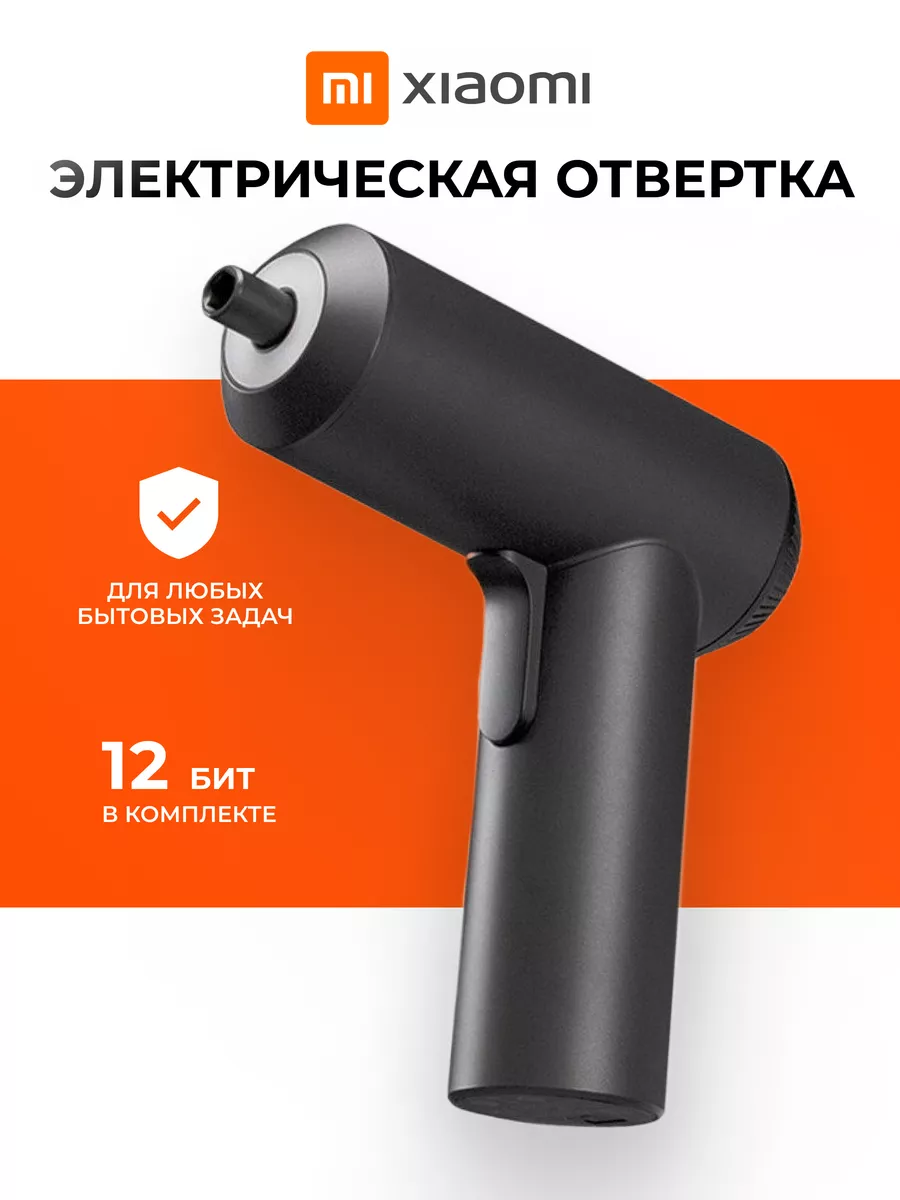 Отвертка аккумуляторная...