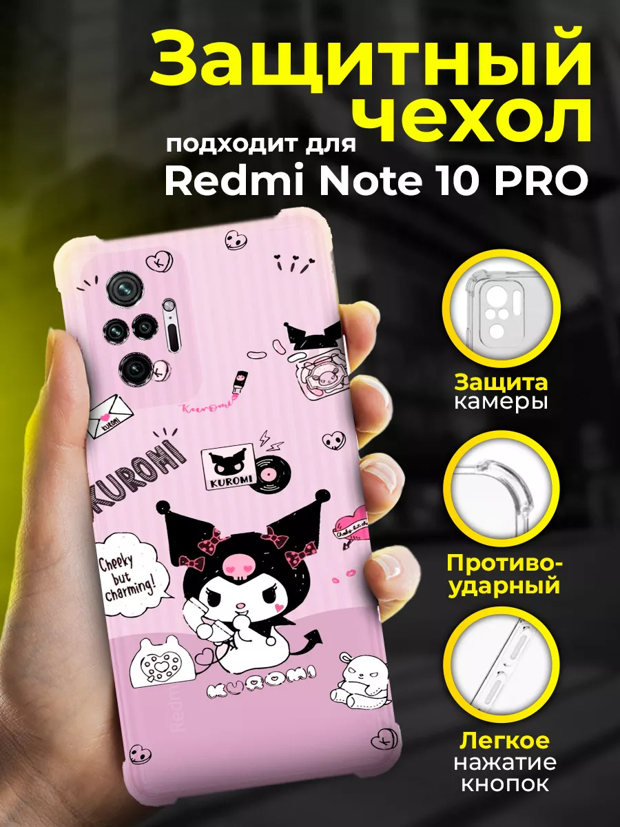 Чехол на REDMI NOTE 10 PRO и 10 PRO MAX силиконовый Phone Armor 173652846  купить за 275 ₽ в интернет-магазине Wildberries