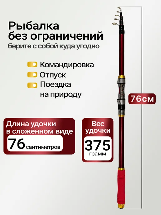 100КРЮЧКОВ Спиннинг телескопический 4.5м удочка для рыбалки, 4,5 м, фото 5