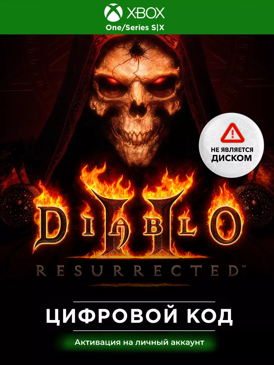 Игра Diablo 2: Resurrected для Xbox One/Series Xbox 173655447 купить за 1  547 ₽ в интернет-магазине Wildberries