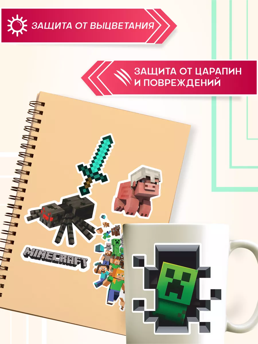 Стикеры наклейки на телефон minecraft Майнкрафт Амбициозные наклейки  173657136 купить за 237 ₽ в интернет-магазине Wildberries