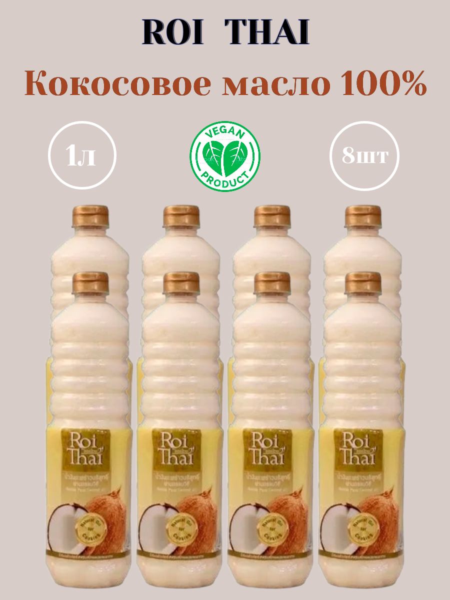 Roi thai кокосовое масло