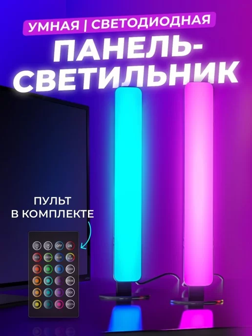 Daskus Светодиодный неоновый ночник светильник LED RGB