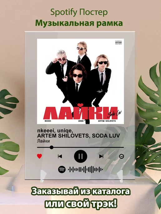 Arthata-spotify постер Спотифай постер Постер nkeeei uniqe - лайки