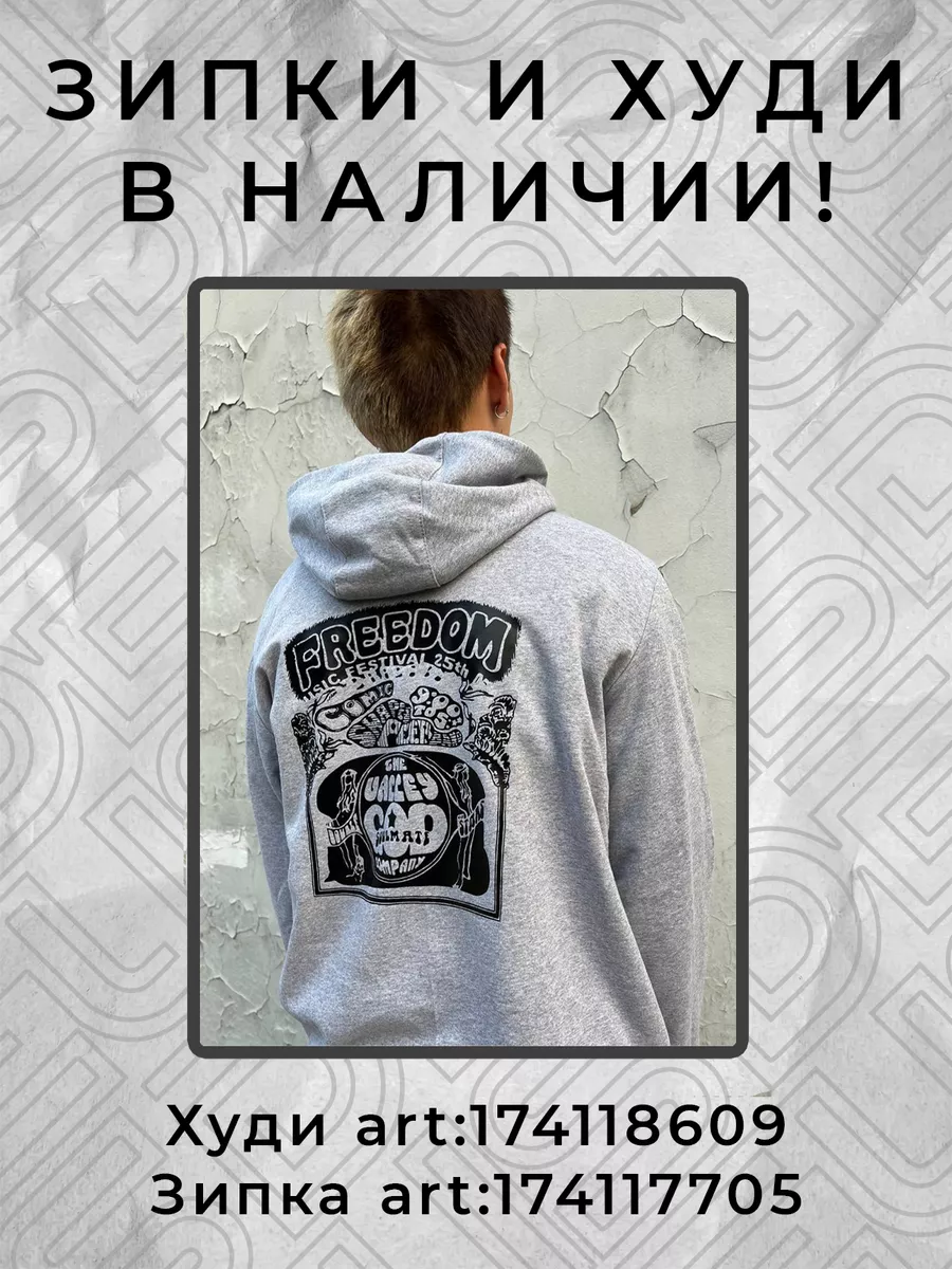 одежда cry of fear DEUS PRINT 173661640 купить за 681 ₽ в интернет-магазине  Wildberries