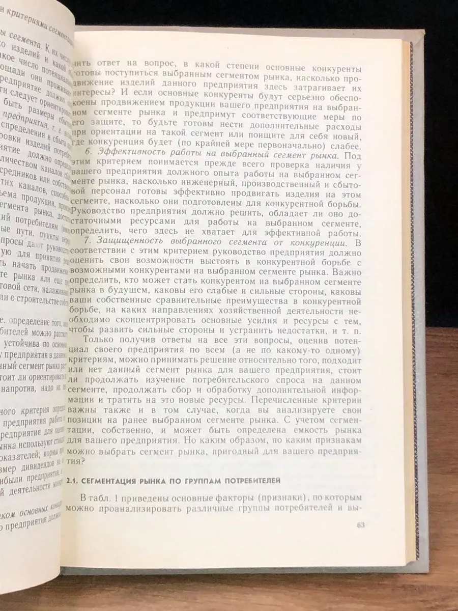 Современный маркетинг Финансы и статистика 173663207 купить за 298 ₽ в  интернет-магазине Wildberries