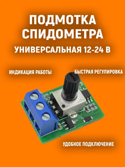 Подмотка спидометра для ГАЗель Некст, Бизнес, Соболь в OBDII разъём | AliExpress