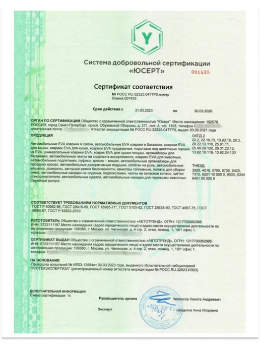 AUTOPILOT INDIVIDUAL Подставка для цветов ЭВА 2 шт, 10 шт, фото 2