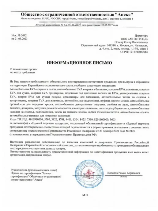 AUTOPILOT INDIVIDUAL Подставка для цветов ЭВА 2 шт, 10 шт, фото 3
