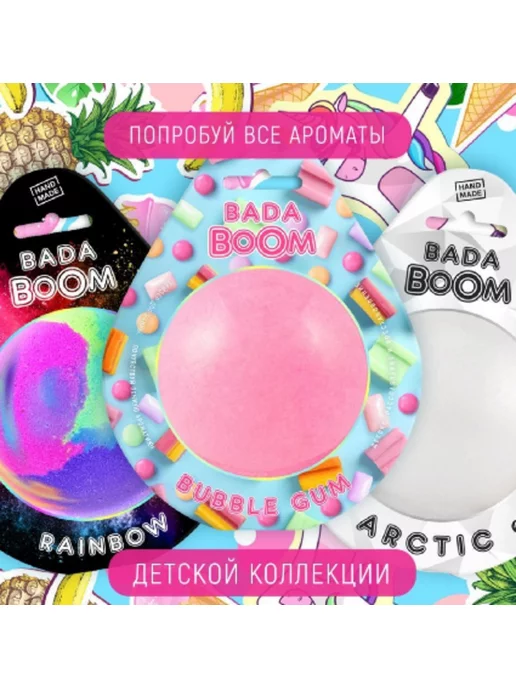 Bada Boom Бомбочка для ванны эко гейзер шипучка 170 г, 170 г, фото 3