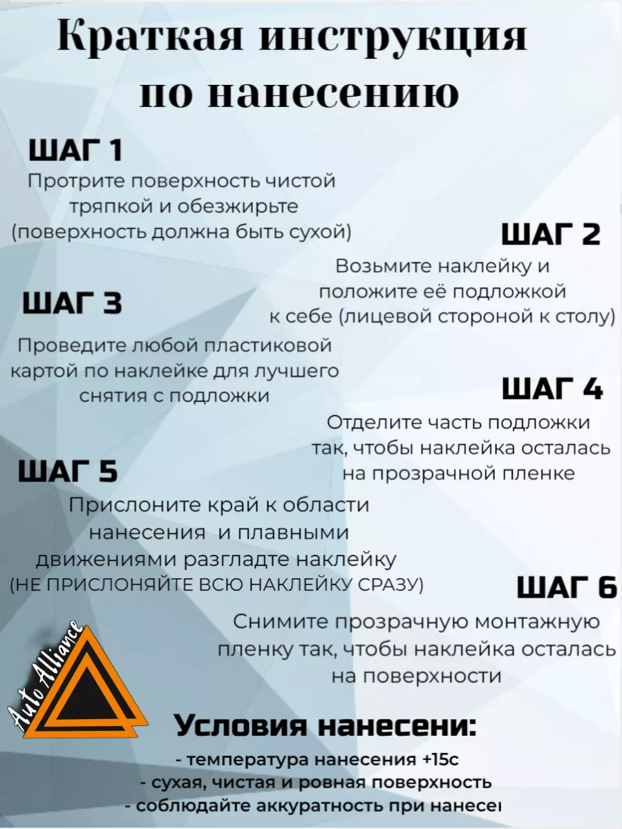 Наклейка на автомобиль Авто Альянс 173665102 купить за 229 ₽ в  интернет-магазине Wildberries