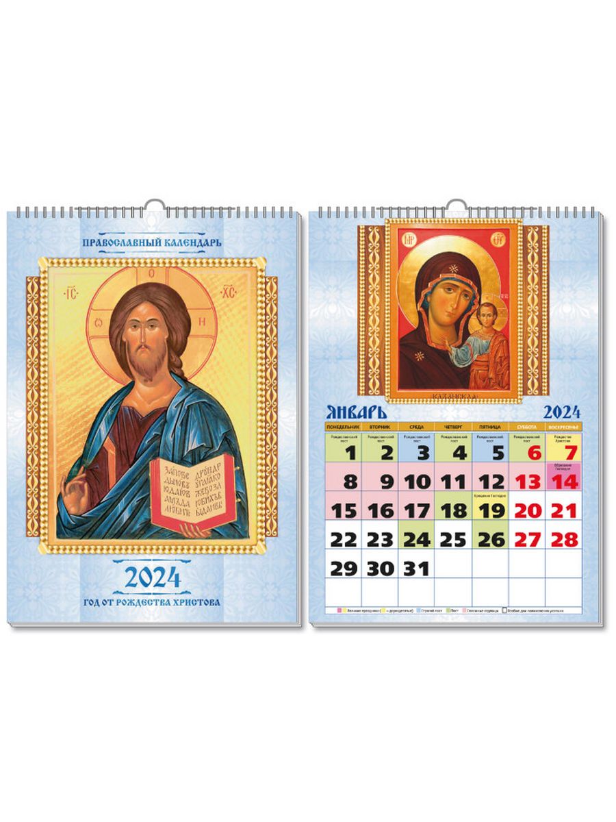 7 апреля какой праздник православный 2024. Православный на 2024. Православный календарь на 2024. Православные праздники в 2024. Церковный календарь на 2024 православный.