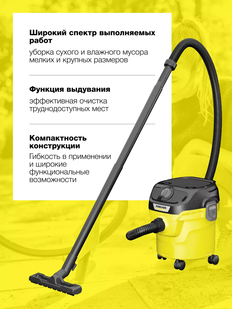 Хозяйственный пылесос Karcher KWD 1 W V-12/2/18 Karcher 173666464 купить в  интернет-магазине Wildberries