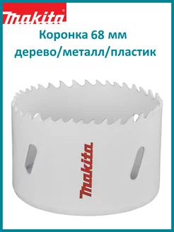 Коронка для дрели Bi-M 68 мм D-17108 Makita 173667775 купить за 724 ₽ в интернет-магазине Wildberries