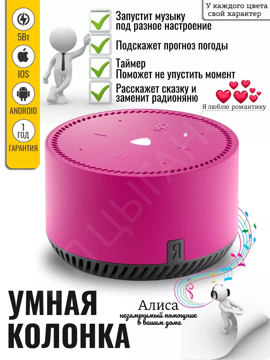 Умная колонка Алиса Яндекс 173668049 купить за 4 209 ₽ в интернет-магазине  Wildberries