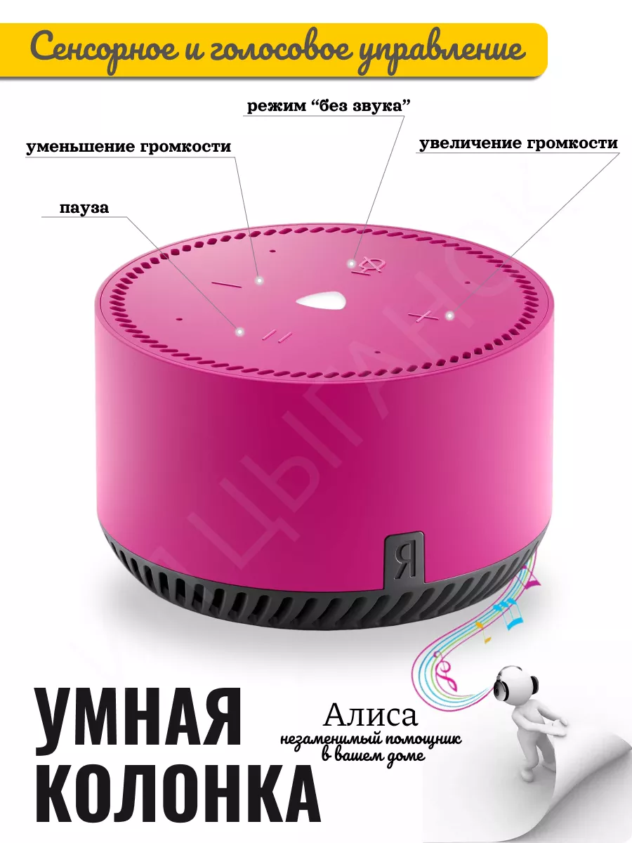 Умная колонка Алиса Яндекс 173668049 купить за 4 209 ₽ в интернет-магазине  Wildberries