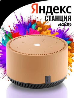 Умная колонка Алиса Яндекс 173668054 купить за 4 373 ₽ в интернет-магазине Wildberries