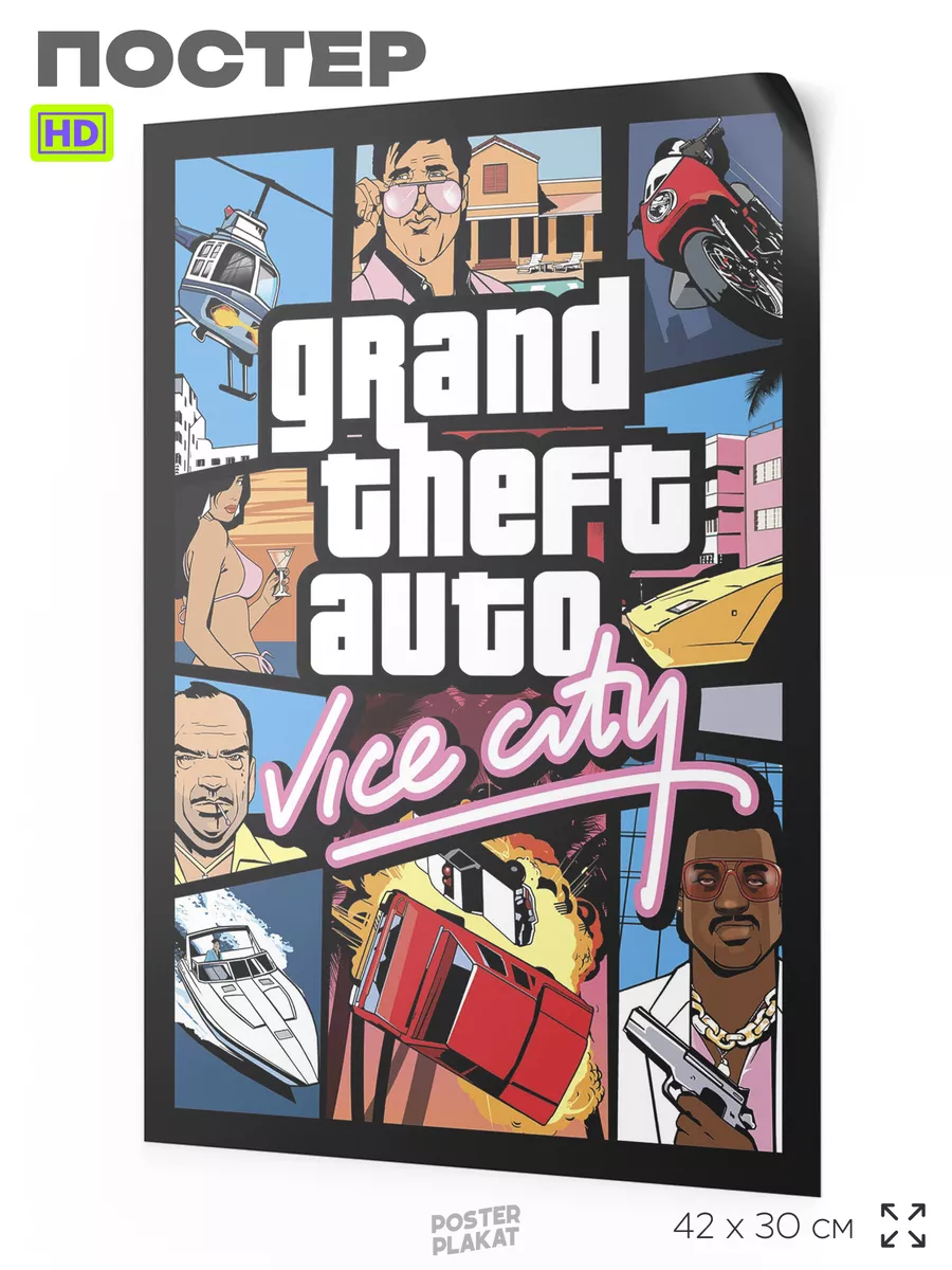 Постер на стену по игре GTA: Vice city А3 Постер Плакат 173669188 купить за  618 ₽ в интернет-магазине Wildberries