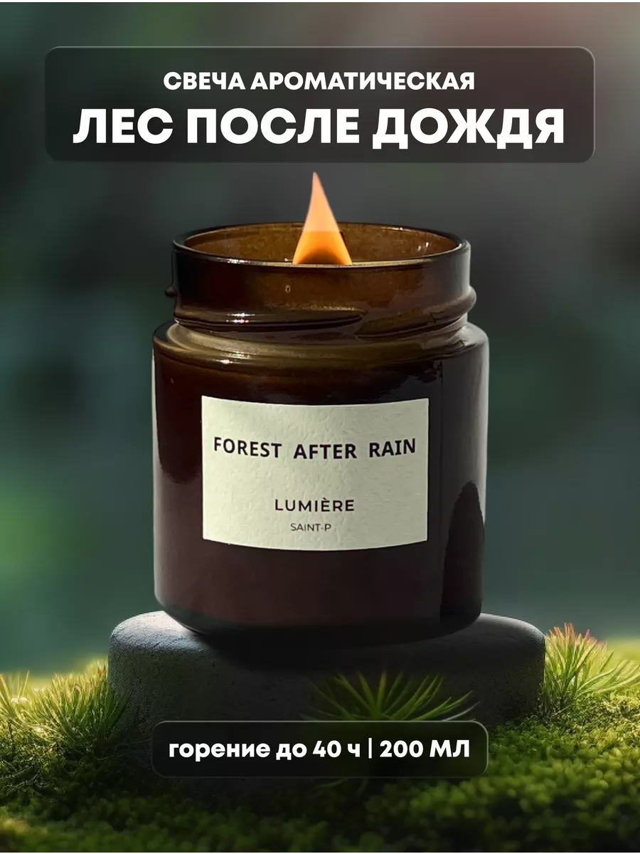 Свеча ароматическая для дома Lumiere 173669381 купить за 582 ₽ в  интернет-магазине Wildberries