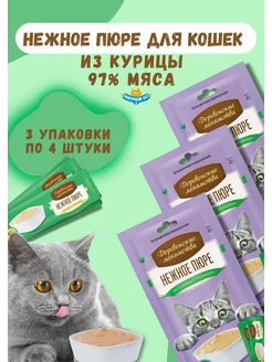 Лакомство для кошек 3 шт Деревенские лакомства 173669432 купить за 476 ₽ в интернет-магазине Wildberries