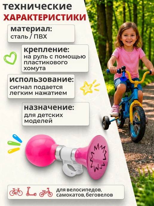 STELS Клаксон для велосипеда 89P, P-01 розовый 210237, розовый, фото 2