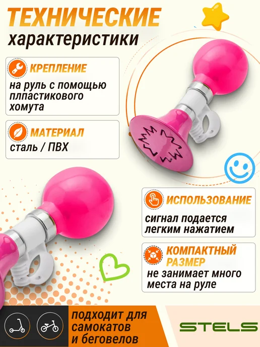 STELS Звонок на велосипед 89P-01 розовый, розовый, фото 2