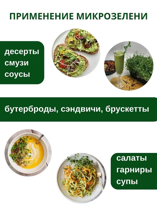 МатрёшкаВКУСА Набор для выращивания Микрозелени, 5 шт, фото 4