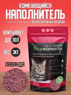 Наполнитель для кошачьего туалета комкующийся тофу 3 кг ЭкоФормула 173674000 купить за 609 ₽ в интернет-магазине Wildberries