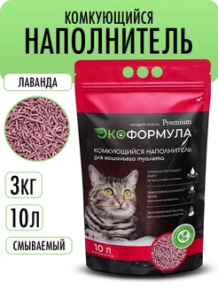 Наполнитель для кошачьего туалета комкующийся тофу 3 кг ЭкоФормула 173674312 купить за 690 ₽ в интернет‑магазине Wildberries