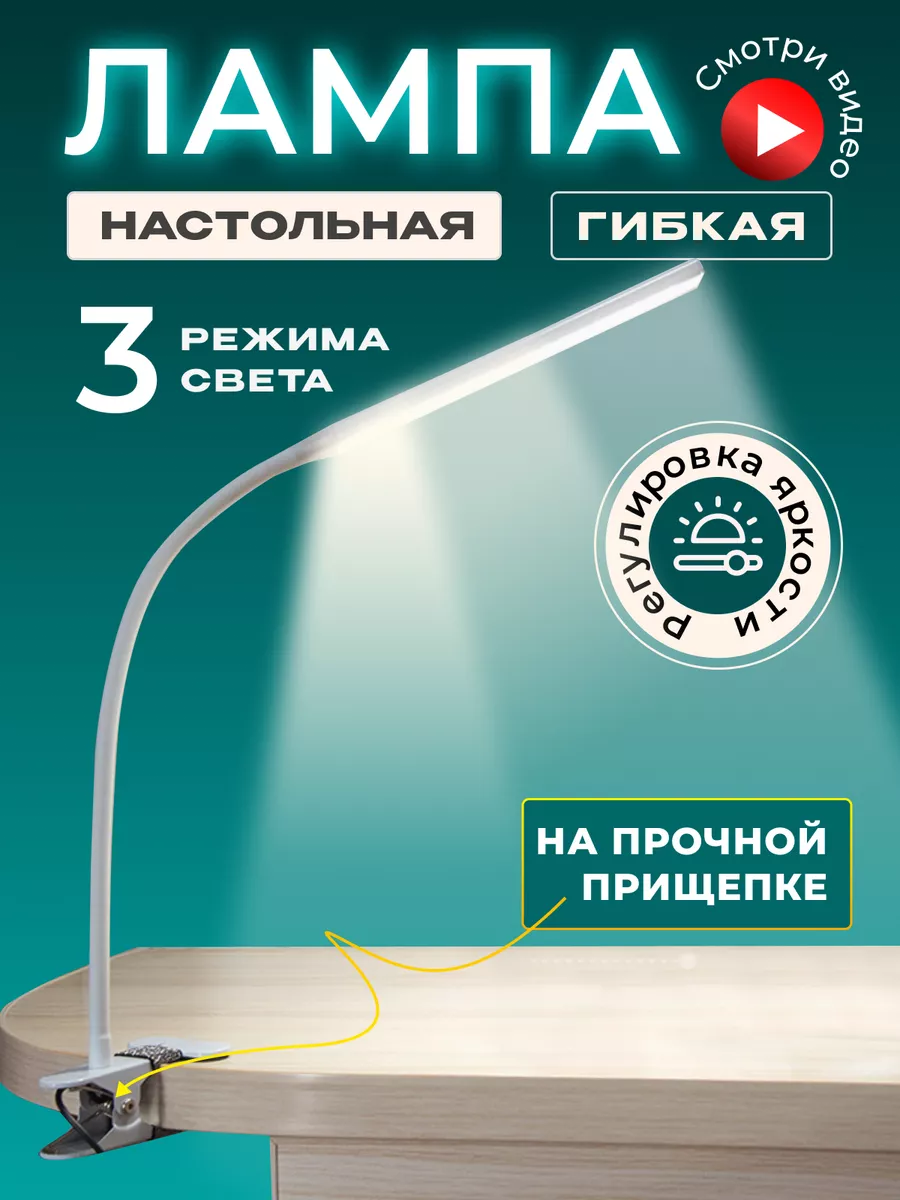 Светильник,...