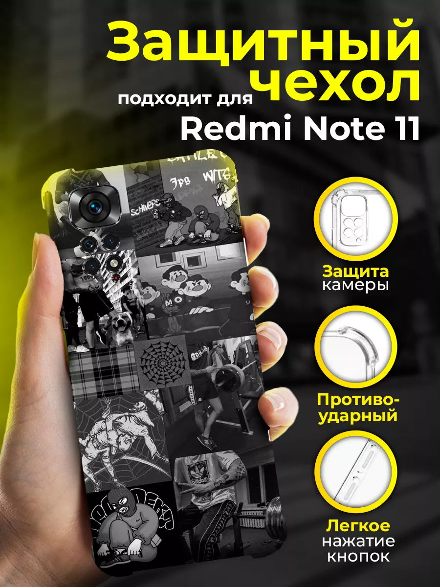 Чехол на REDMI NOTE 11 и 11S силиконовый с принтом PhoneArmor 173677237  купить за 335 ₽ в интернет-магазине Wildberries