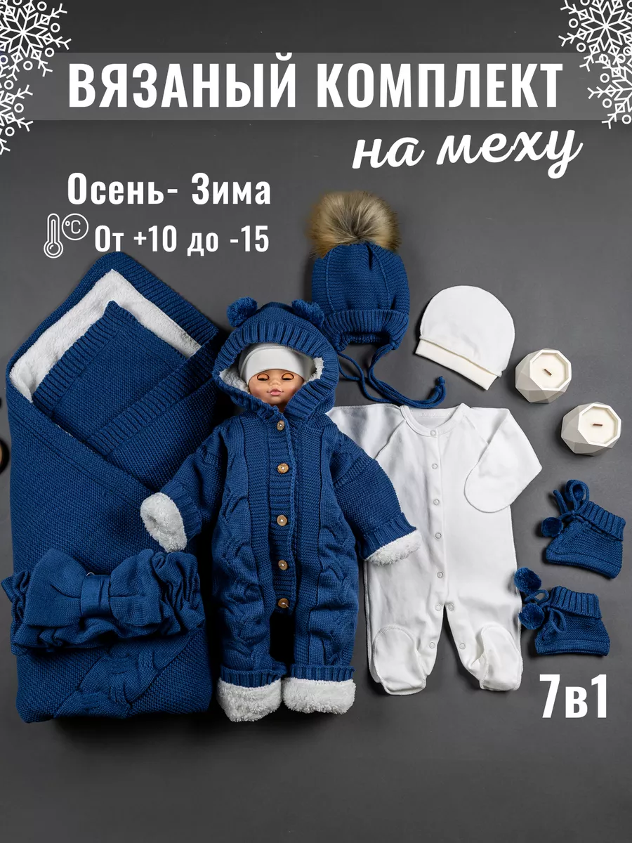 Как одеть новорожденного зимой? – интернет-магазин Олант