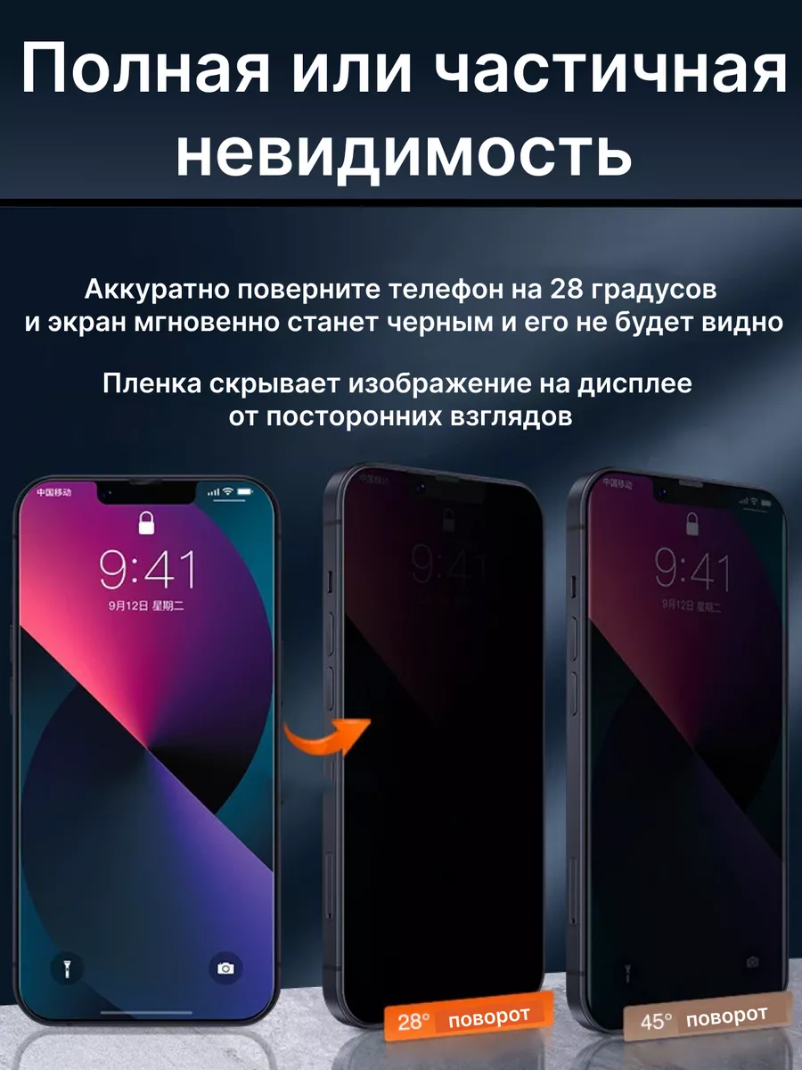 Антишпион матовая пленка Honor 90 Gellio 173681103 купить за 395 ₽ в  интернет-магазине Wildberries