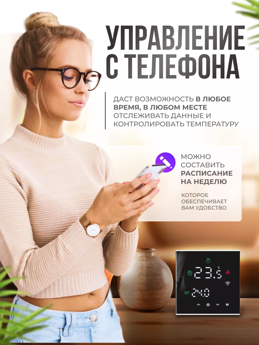 Терморегулятор для теплого пола с wifi DEXTOR 173686299 купить за 2 136 ₽ в  интернет-магазине Wildberries