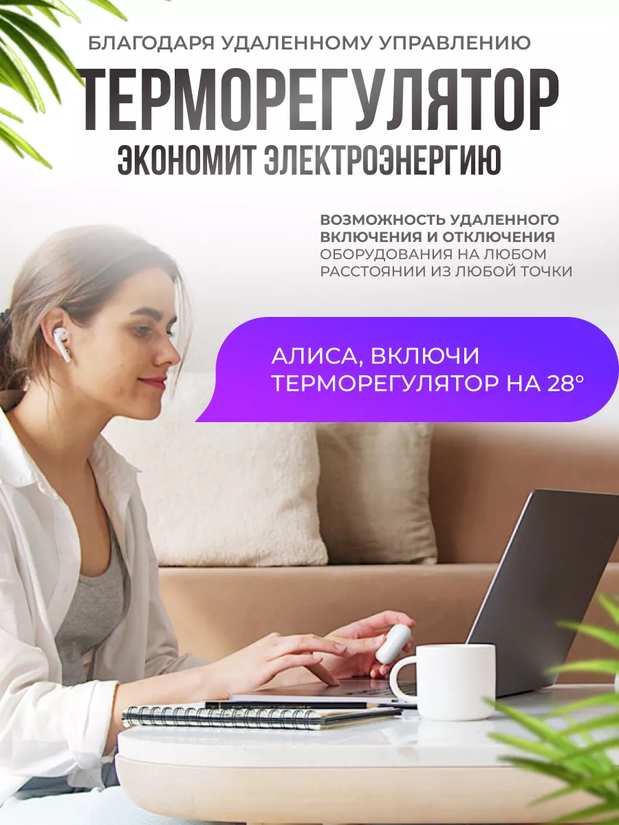 Терморегулятор для теплого пола с wifi DEXTOR 173686299 купить за 2 136 ₽ в  интернет-магазине Wildberries