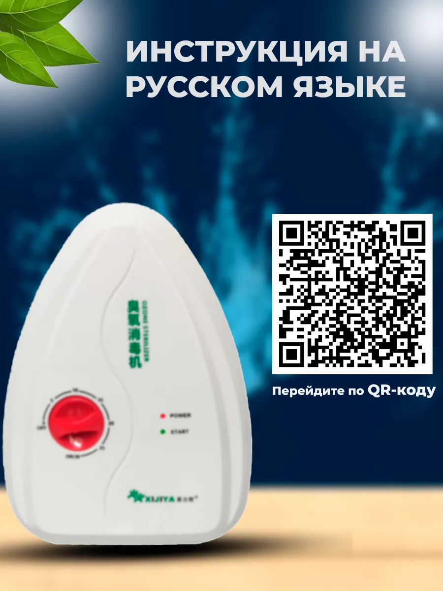 Озонатор воздуха воды и продуктов InHerb 173686451 купить за 2 425 ₽ в  интернет-магазине Wildberries