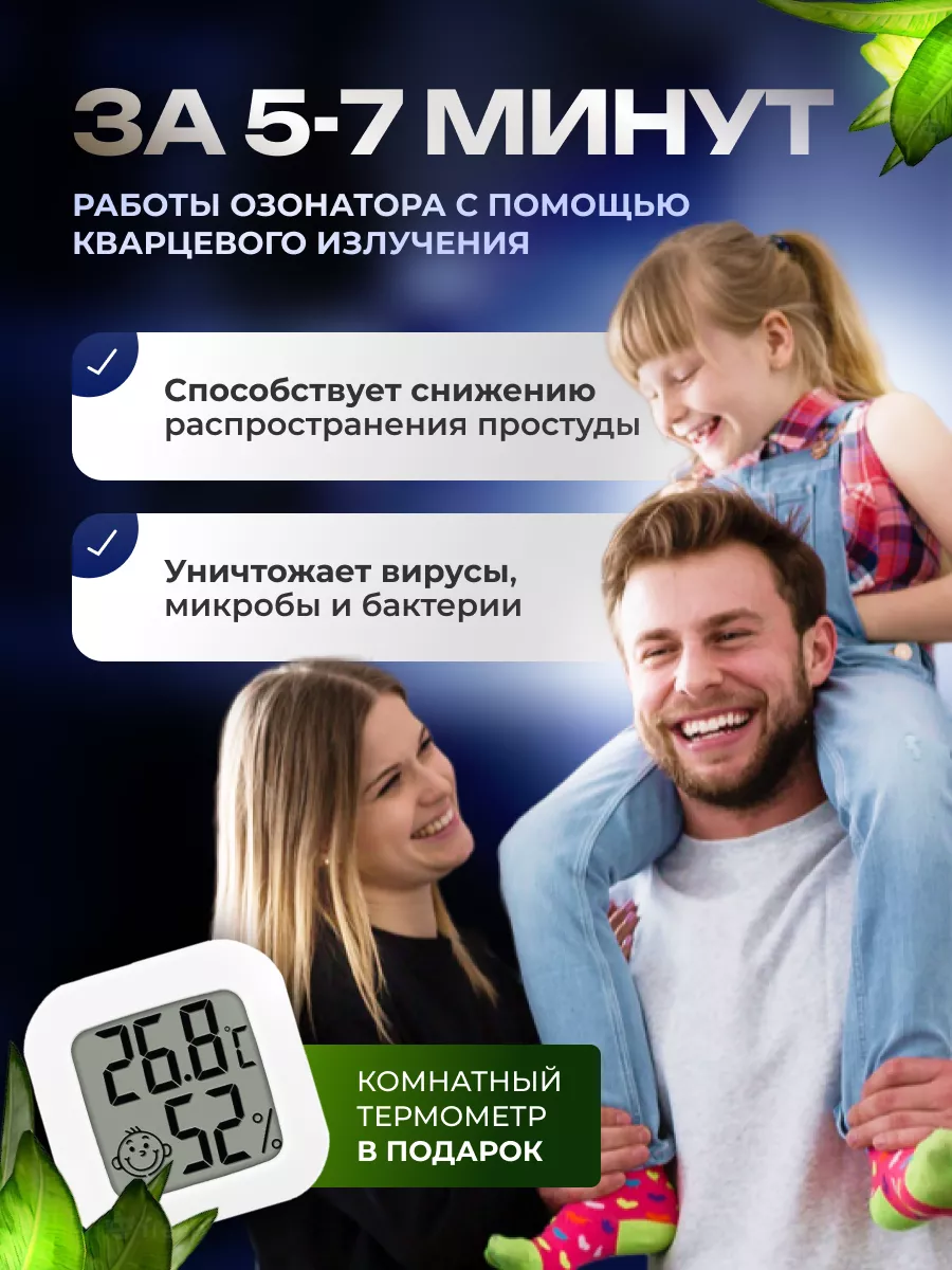 Озонатор воздуха воды и продуктов InHerb 173686451 купить за 2 425 ₽ в  интернет-магазине Wildberries