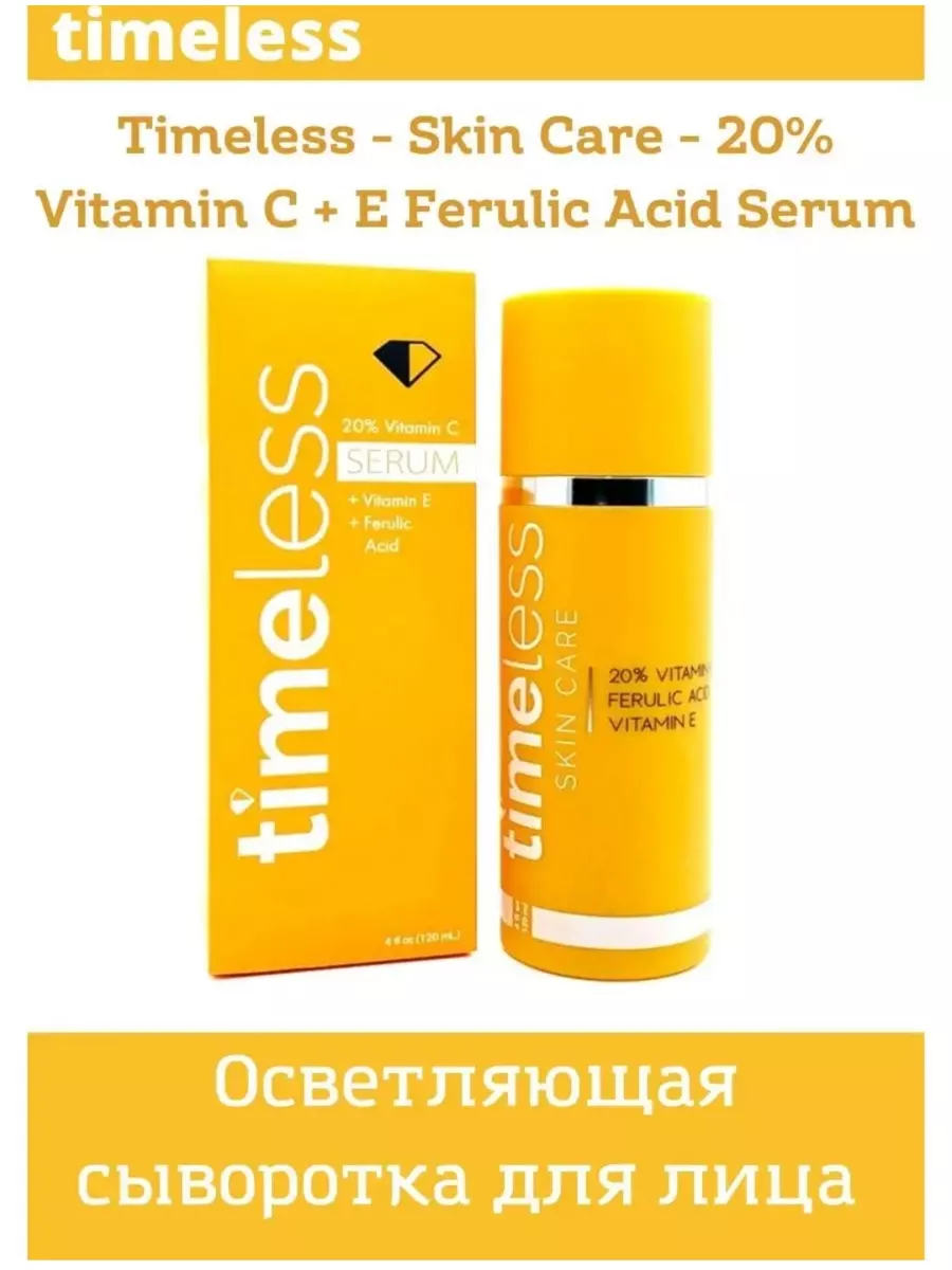 Timeless Skin 20 Vitamin C E Timeless Skin Care 3 198 Wildberries 173687310