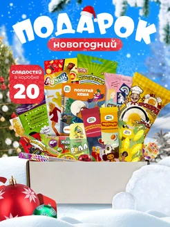 Подарочный набор сладостей сладкий подарок бокс Новый год Конфитой 173688445 купить за 386 ₽ в интернет-магазине Wildberries