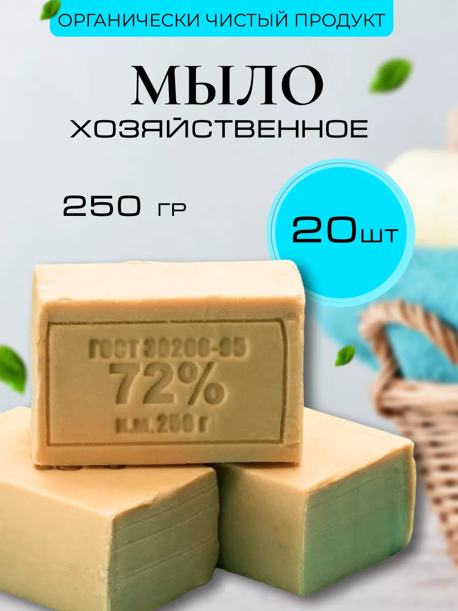 БиоМио Хозяйственное мыло без запаха, 200 г (BioMio, Мыло)