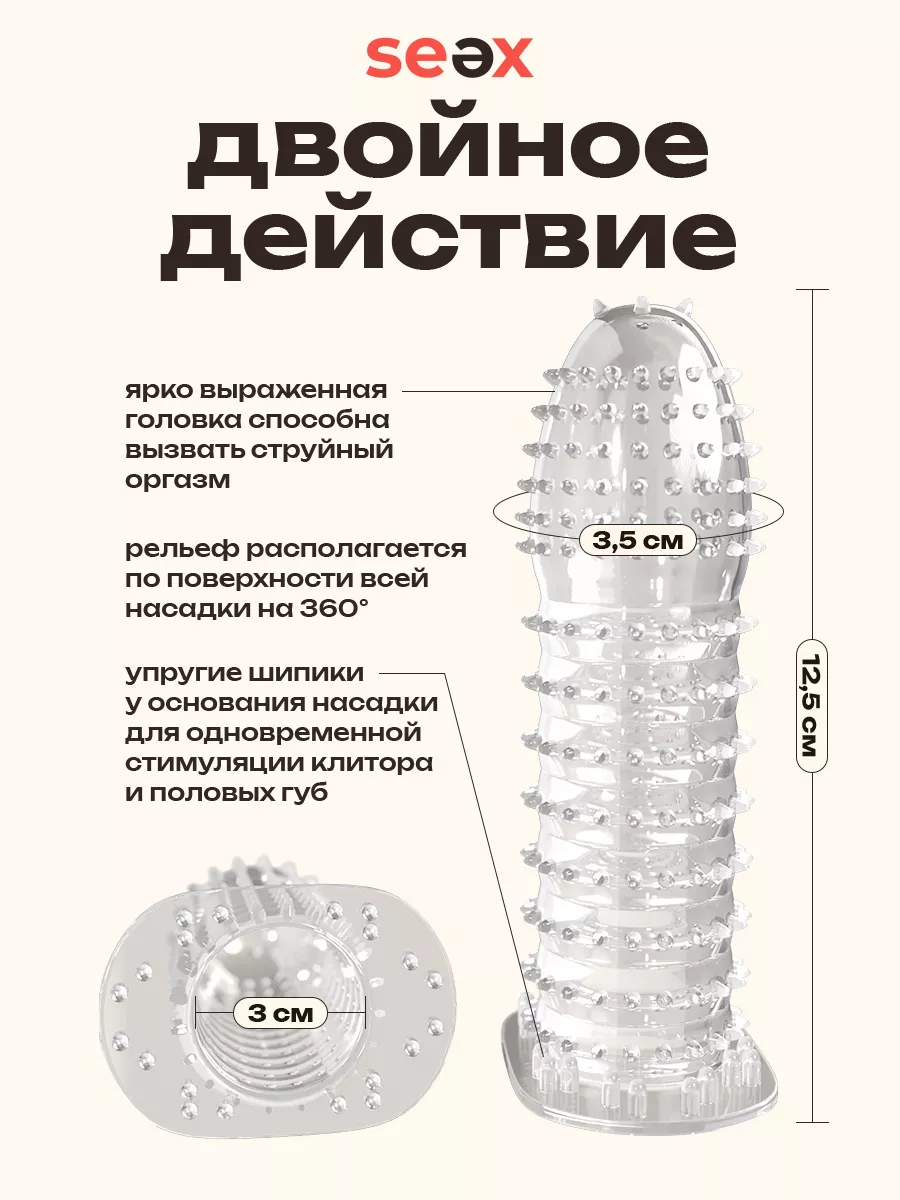 Насадка на член 5 шт в наборе Seex 173690530 купить за 416 ₽ в  интернет-магазине Wildberries