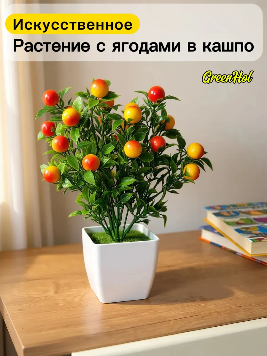 Искусственные растения в горшке для интерьера