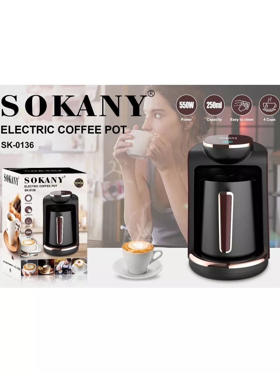 SOKANY Электрическая кофеварка Sokany 2Dos 173691744 купить за 4 332 ₽ в  интернет-магазине Wildberries