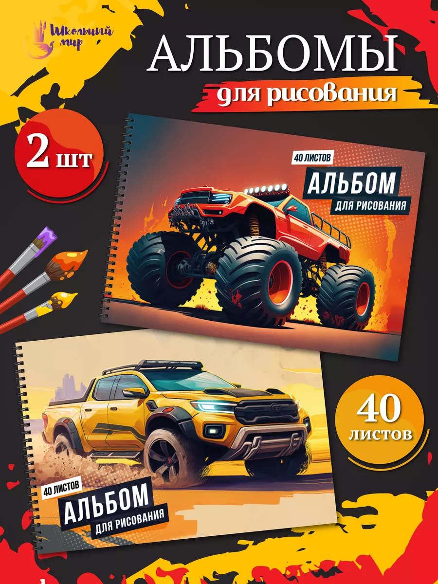 Альбом для рисования А4...