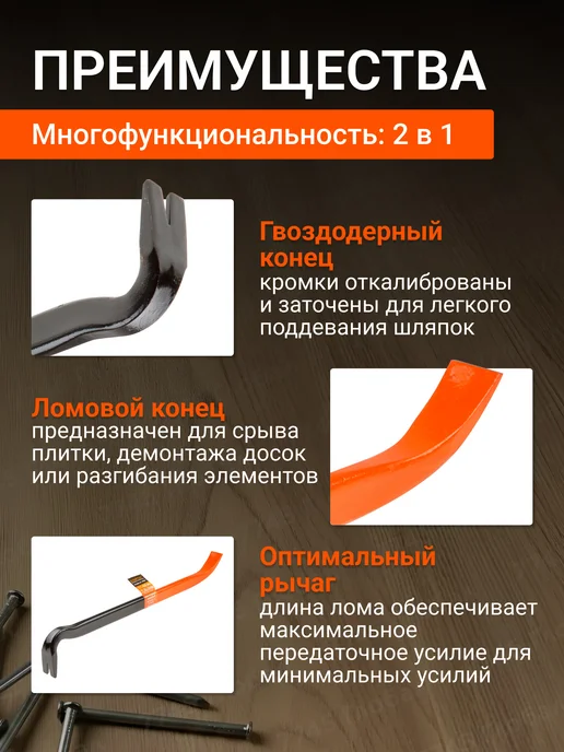 startul Лом гвоздодер строительный усиленный 25х450 мм, вариант, фото 3