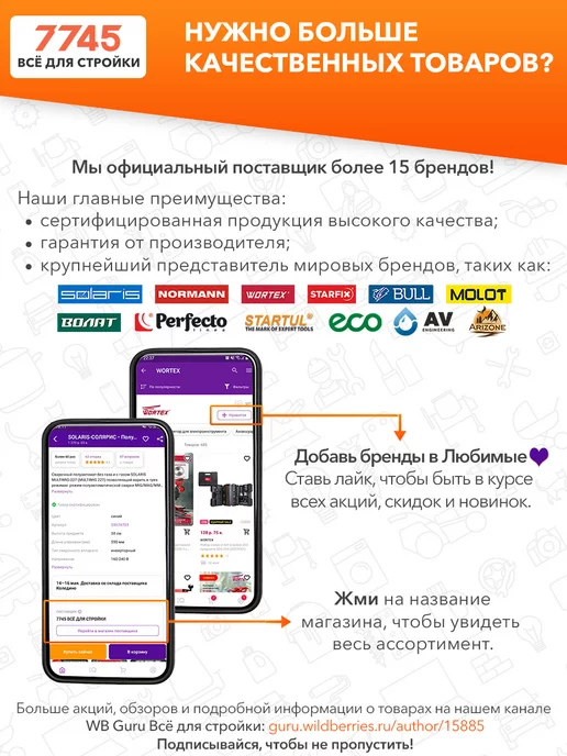 startul Лом гвоздодер строительный усиленный 25х450 мм, вариант, фото 8