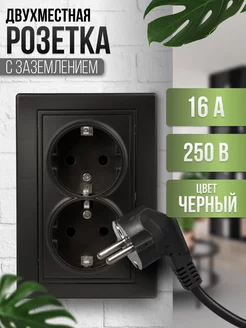 Розетка двойная с заземлением Premier 173693643 купить за 255 ₽ в интернет-магазине Wildberries