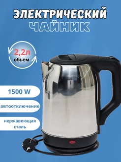 Чайники электрические Haley 173694816 купить за 610 ₽ в интернет-магазине Wildberries