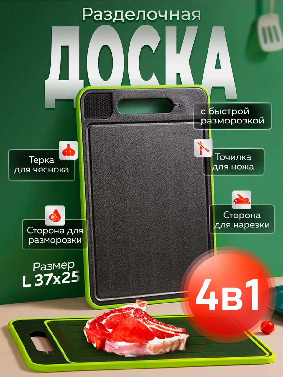 Доска разделочная для...